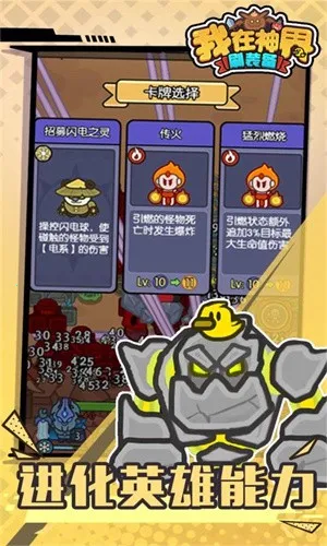 我在神界刷装备(神界刷装备)  手机版截图3