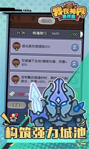 我在神界刷装备(神界刷装备)  手机版截图2