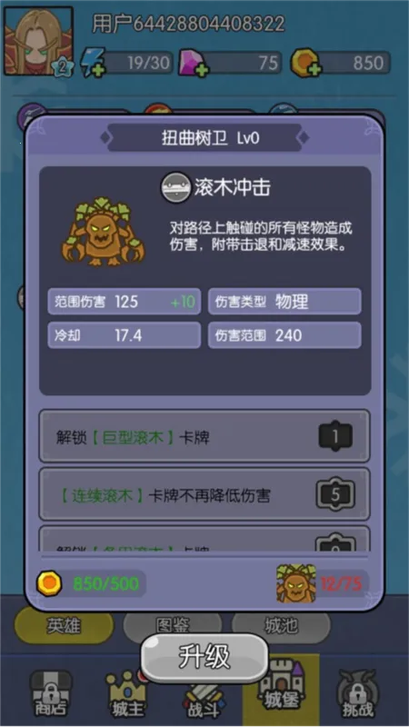我在神界刷装备(神界刷装备)  手机版