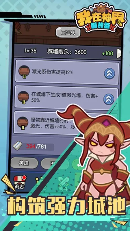 我在神界刷装备(神界刷装备)  手机版