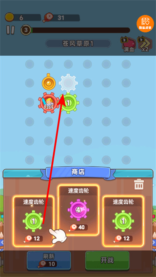 军团出击