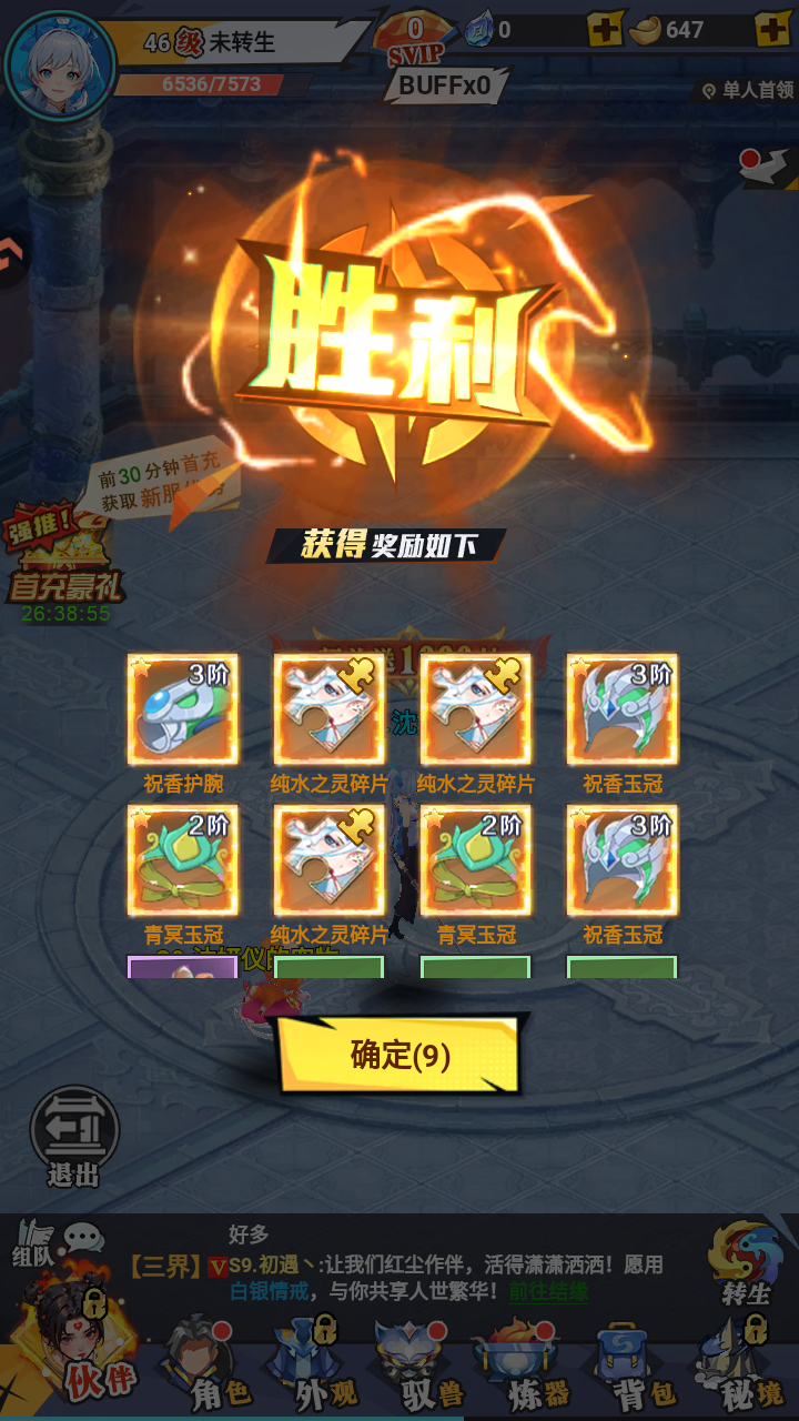 云中诀九游版最新版v1.0.0