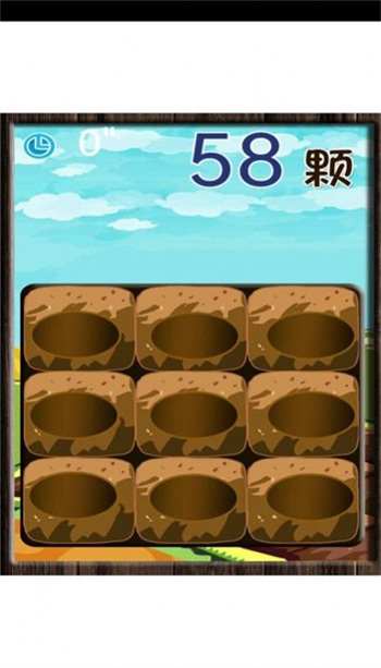 挖种子截图0