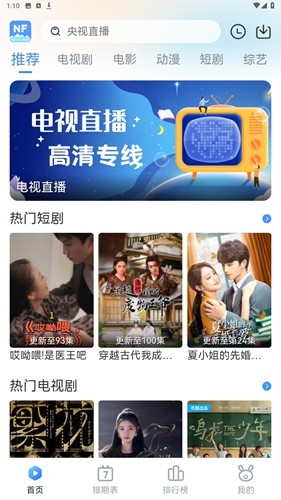 南坊追剧免费版截图1