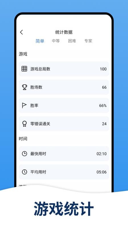 天天数独游戏截图1