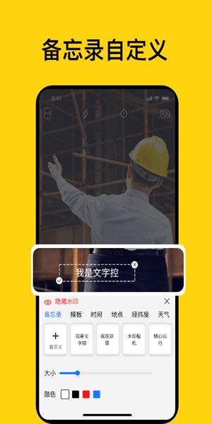 时间打卡记录相机截图0