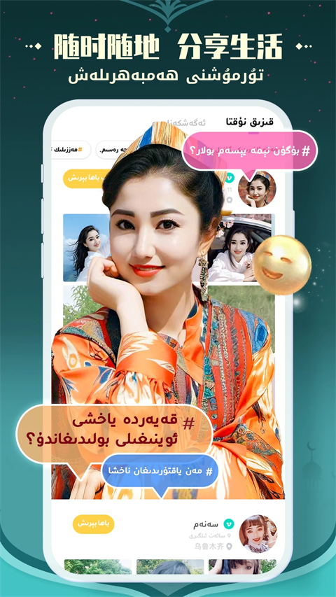 Badam Live截图2