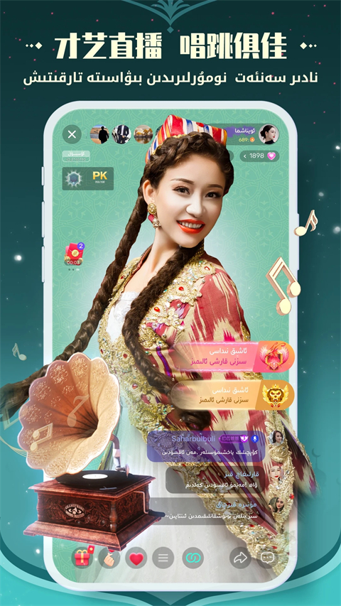 Badam Live截图4