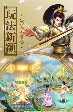蜀山捉妖记截图2