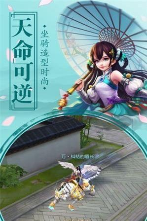 蜀山捉妖记截图1