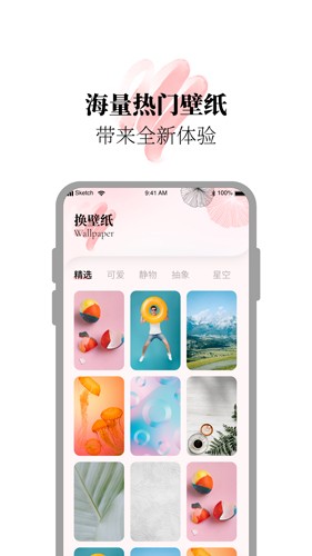 百变小组件合集截图0