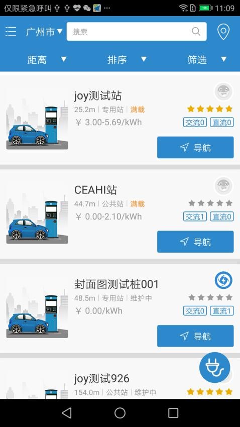 永易充截图1