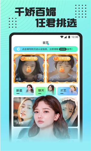 魅影直播最新版