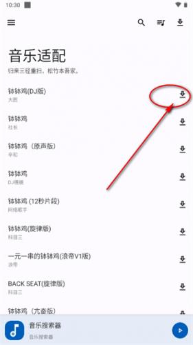 配适音乐