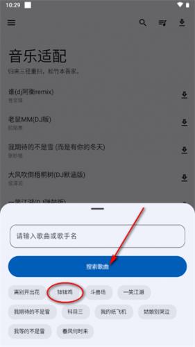 配适音乐