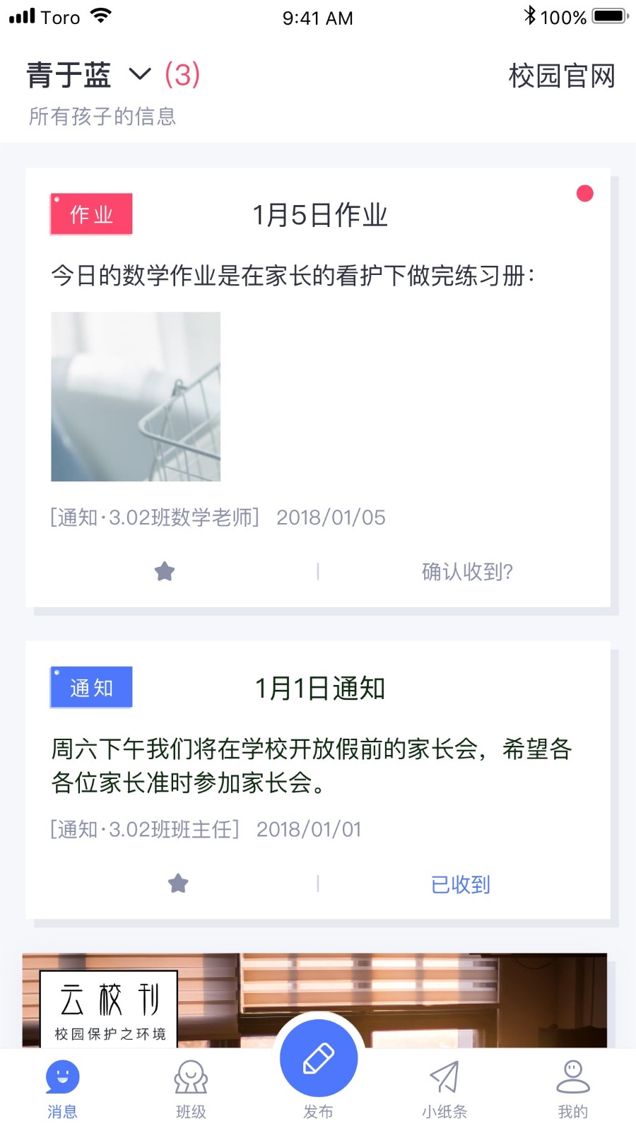青于蓝  安卓版