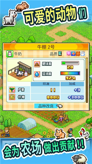 Pocket Harvest截图3