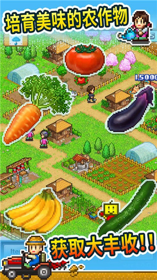 Pocket Harvest截图2