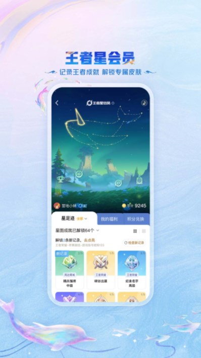 王者营地最新版