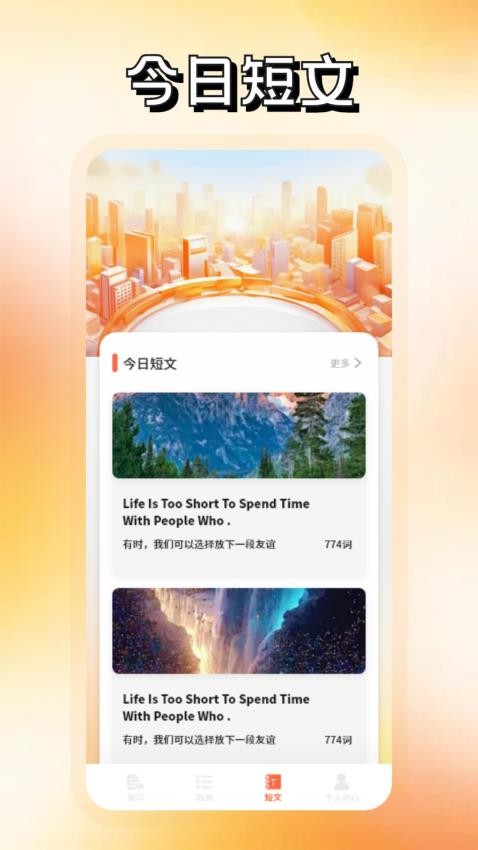 识日词典截图0