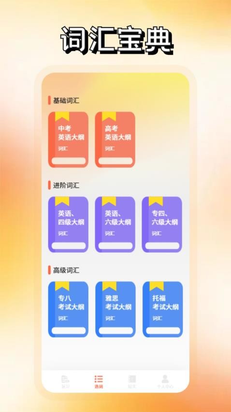 识日词典截图1