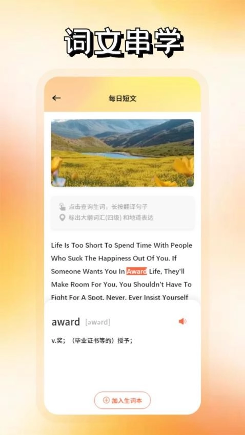识日词典截图2