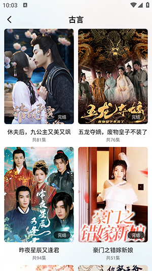 快马小剧场截图1