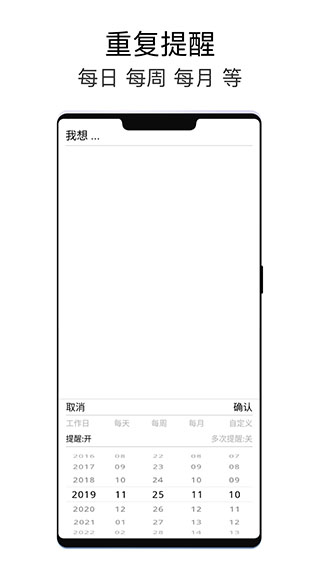 极简待办截图2