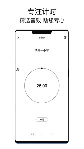 极简待办截图3