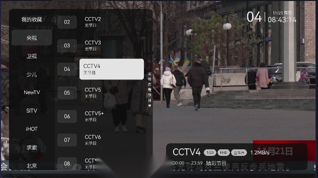 小飞电视软件安装最新版截图1