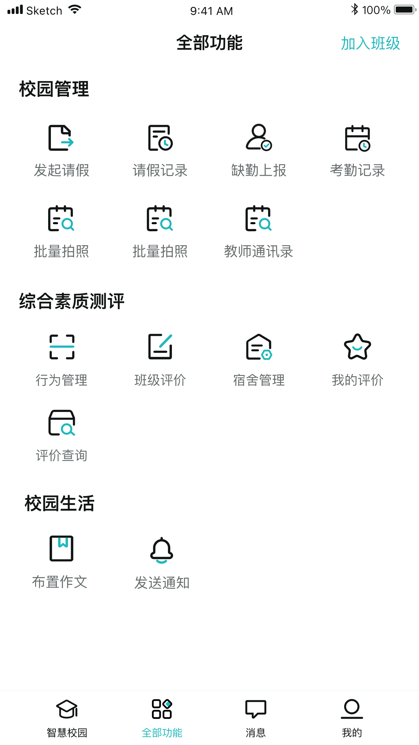 青于蓝  安卓版截图1