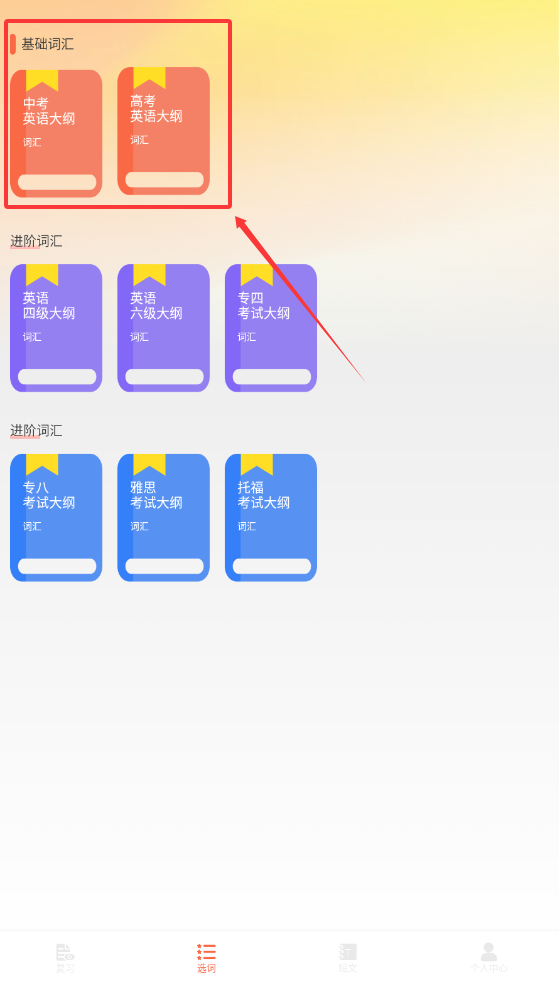 识日词典