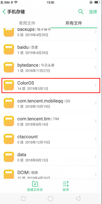 ColorOS主题编辑器手机版