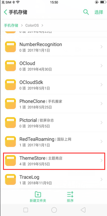 ColorOS主题编辑器手机版