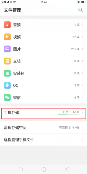 ColorOS主题编辑器手机版
