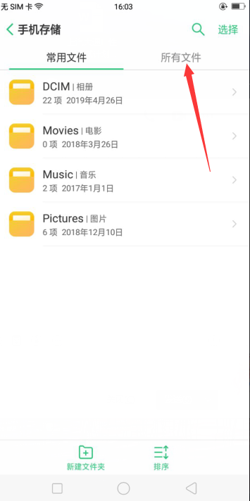 ColorOS主题编辑器手机版