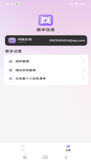 免费剪辑
