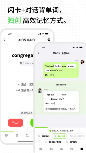 TalkAI练口语最新版截图0