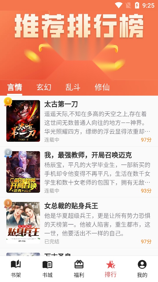 雅鑫阅读  安卓版截图2