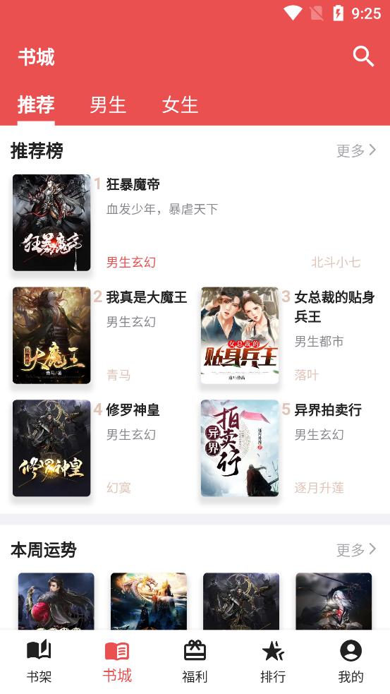 雅鑫阅读  安卓版截图1