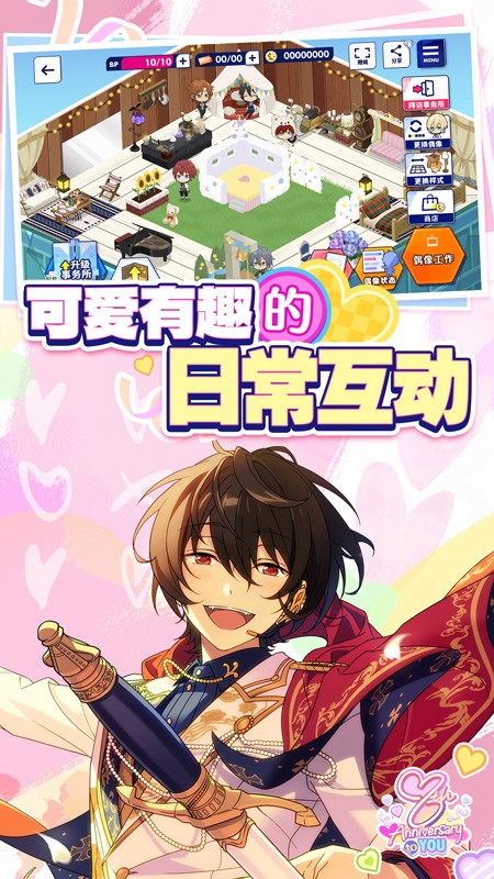 偶像梦幻祭2游戏截图2