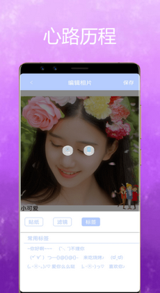 美颜魔变相机截图1