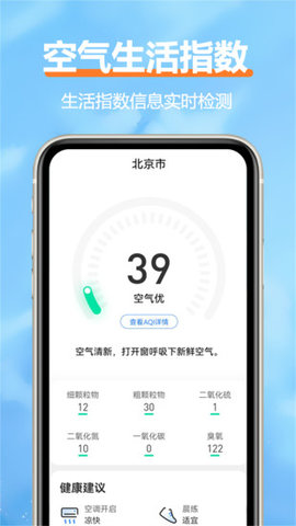 舒云天气软件截图0