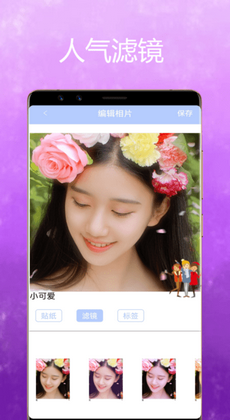 美颜魔变相机截图0