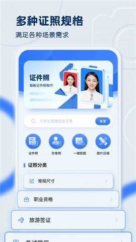 黄鸭证件照截图0
