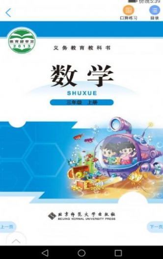 浙江省音像教材网络手机版截图2
