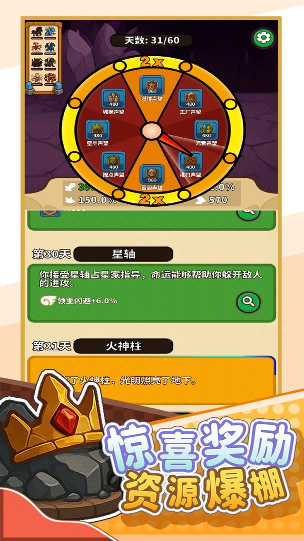 无畏骑士截图0