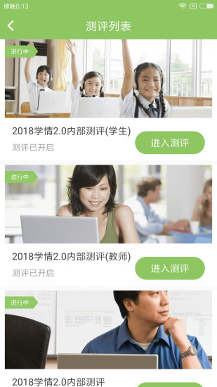 育镜测评截图0