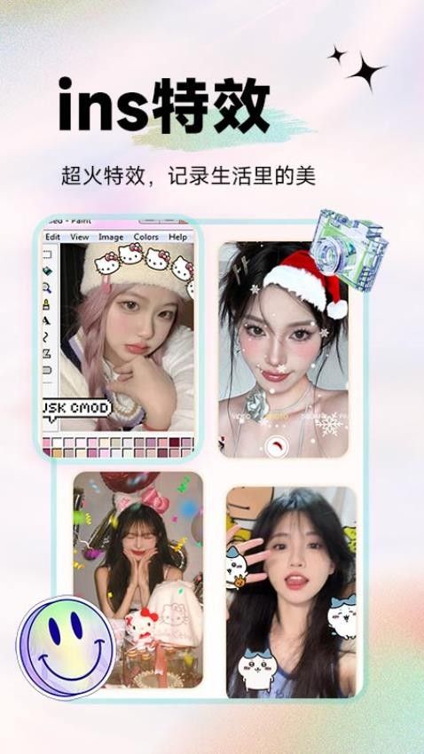 天天美颜P图截图1