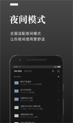 石墨文档最新版
